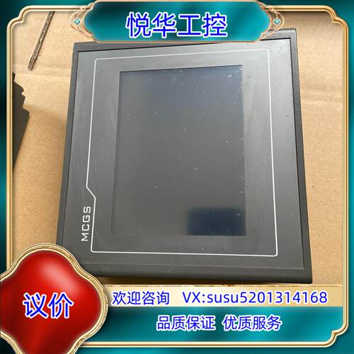 MCGS昆仑通态触摸屏TPC7022Ex人机界面议价