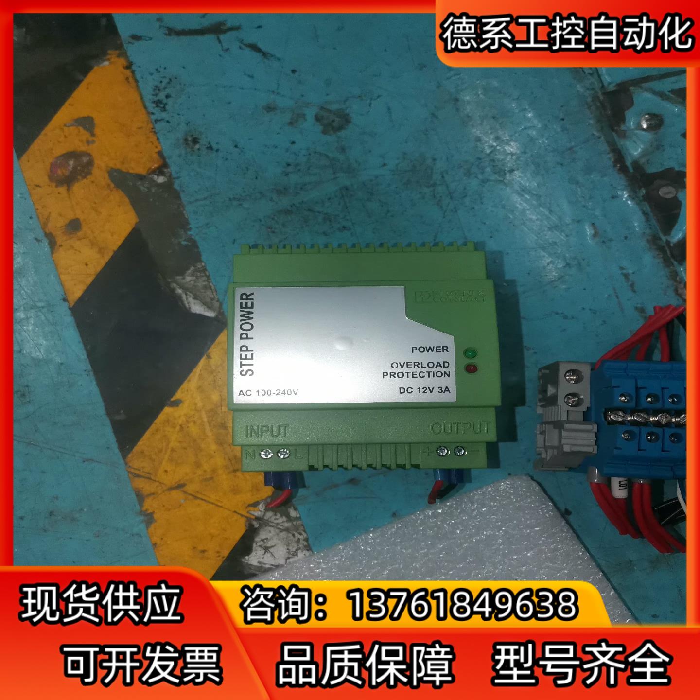 PHOENIX 菲尼克斯导轨开关电源AC12DC/3
