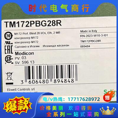 TM172PBG28R全新原装正品，议价