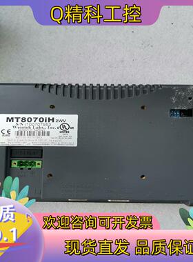 现货威纶触摸屏MT8070IH 2WV功能正常