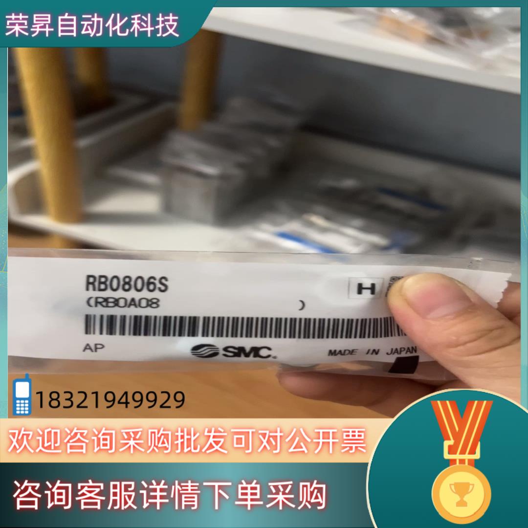 现货SMC缓冲器 RB0806S