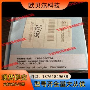 4.0x组 292 全新原装 Sill扩束镜S6EXP0040