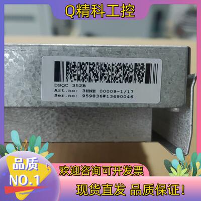 现货DSQC352B