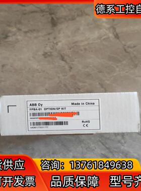 #机电机械五金 ABB FPBA-01全新原装，，
