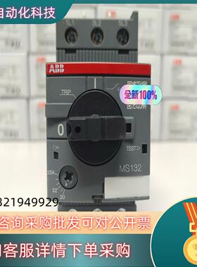 现货ABB原厂全新电动机保护用断路器MS132-25 1SAM3