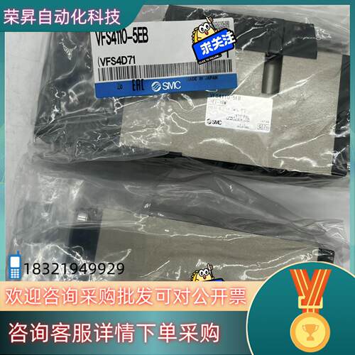 现货全新 原装SMC电磁阀VFS4110-4EB VFS41