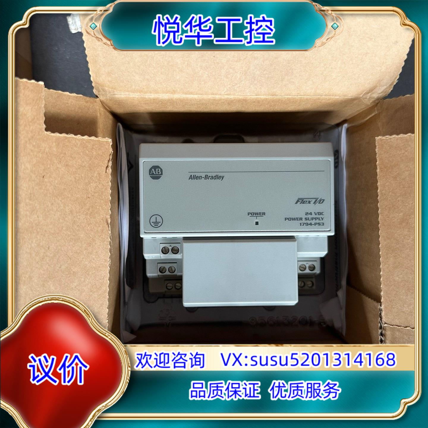 全新1794-PS3  原装盒子 议价