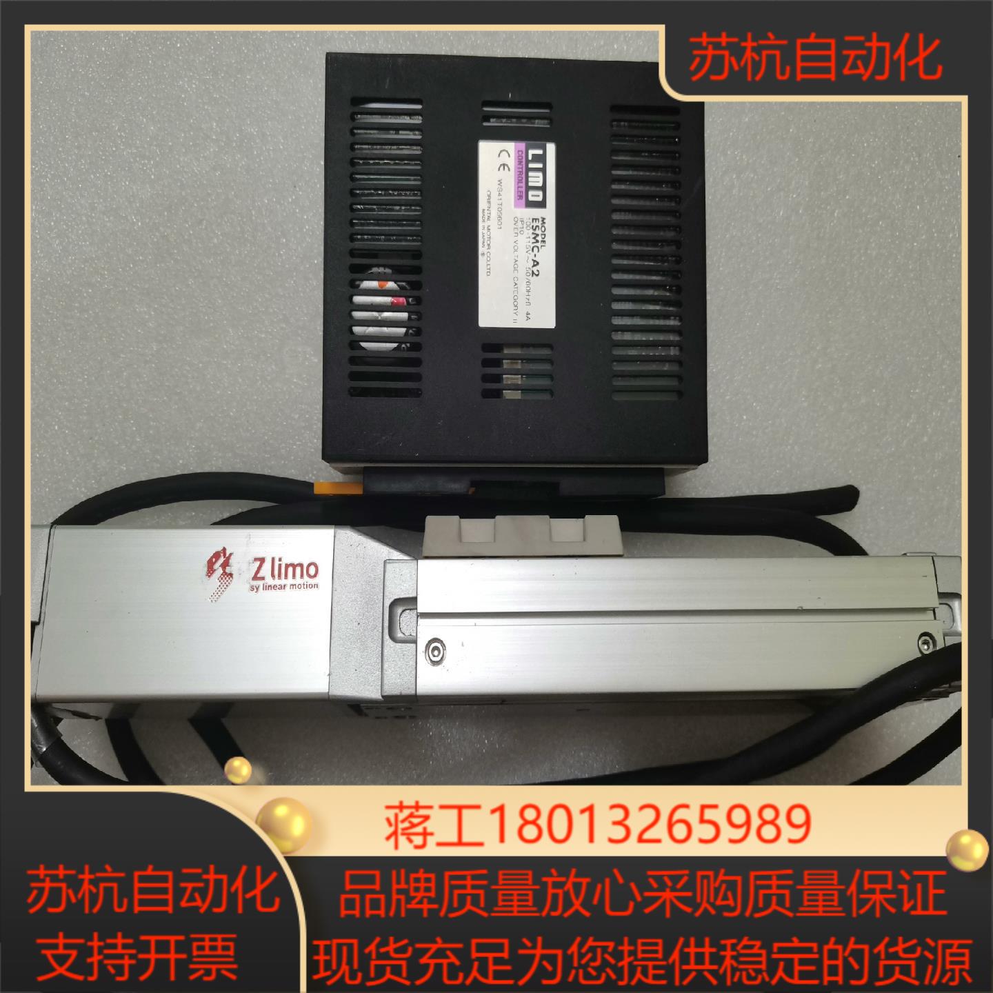 EZ LIMO滑台以及驱动器  EZS4-15、EZMC36