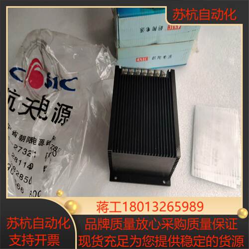 朝阳电源4NIC-X30，220V,50HZ,NO.D201