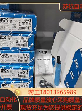 CM18-12NPP-EC1全新原装实价 现货德国sick电