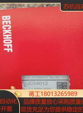 倍福BECKHOFF模块ES4012 全新原装
