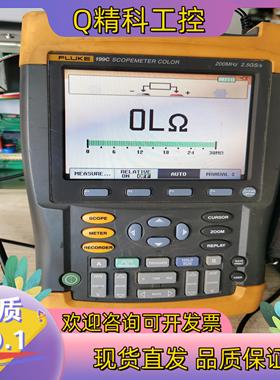 现货FLUKE福禄克199C示波表 转让