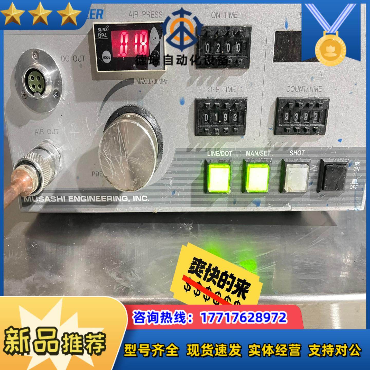 武藏MJET-3-CTR点胶机，闲置设备，通电测试效果如图一议价