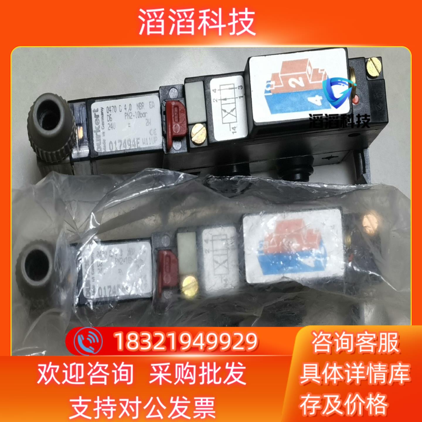 现货0470宝德G4.0NBREA电磁阀burkert电磁阀04