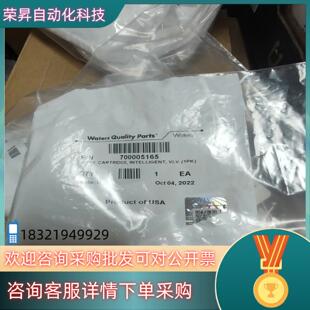 现货沃特世Waters单向阀阀芯700005165主动阀阀芯全