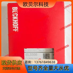 KL9210 EL5002 EL3356 EL3112