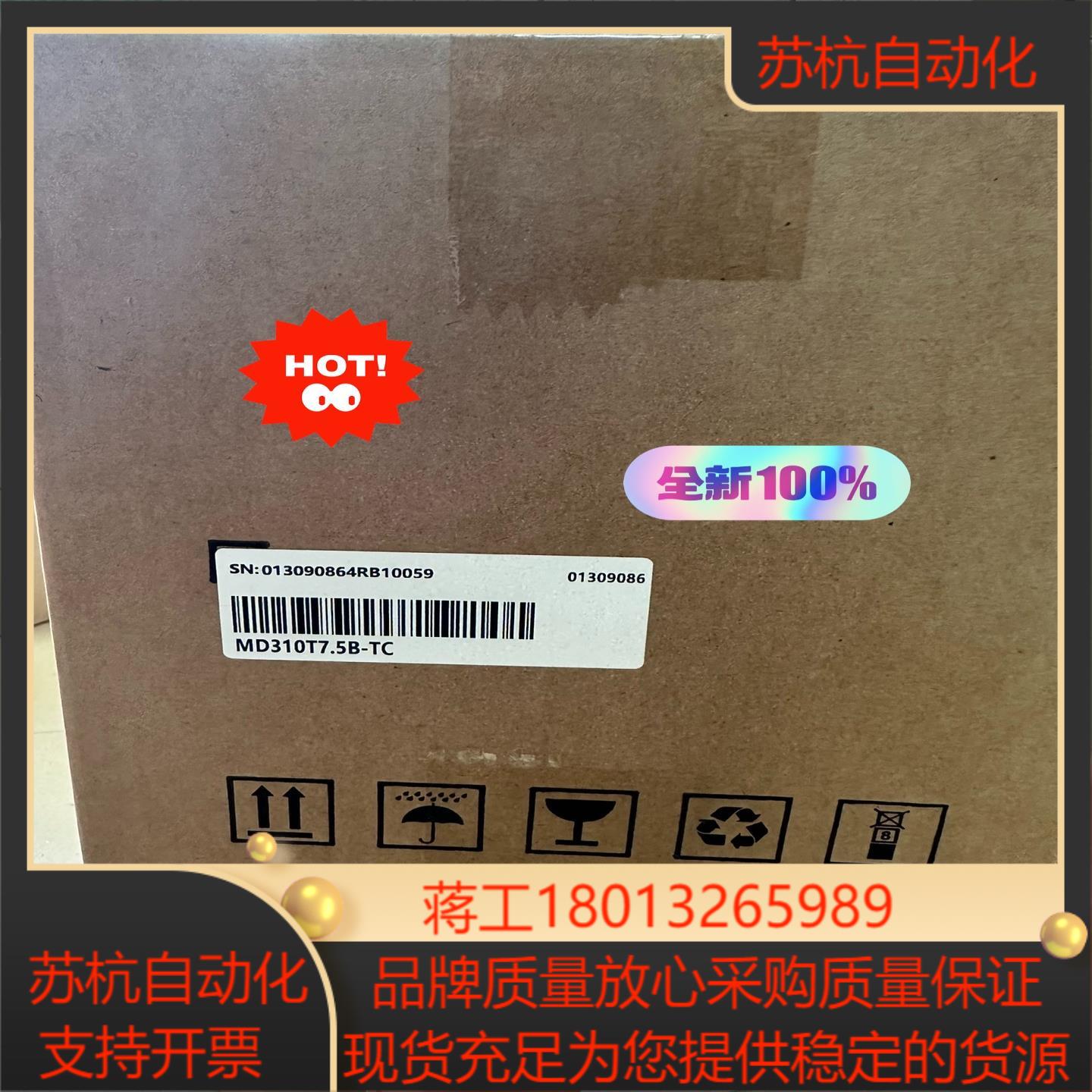汇川变频器MD310T7.5B-TC全新正品现货