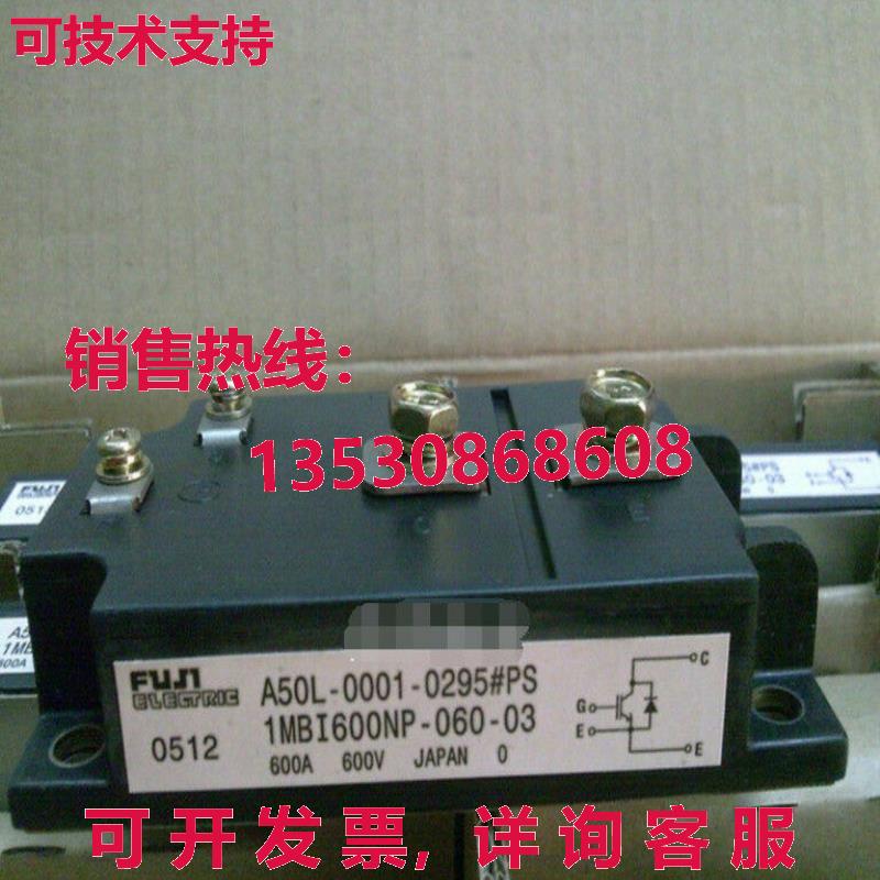 原装供应富士1MBI600NP-060-03 1MBI600NP06003 IGBT模块FU