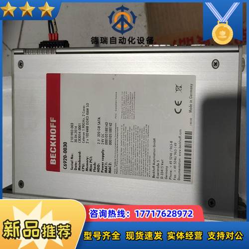 倍福工控机C6920-0030，成色很漂亮，功能正常，有议价