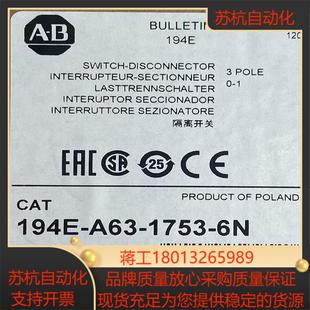 A63 正品 1753 全新原装 194E