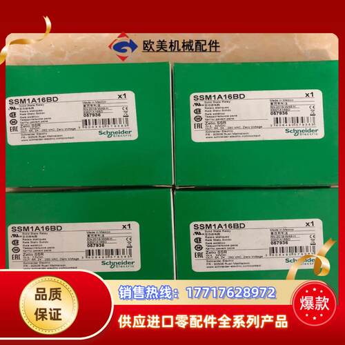 继电器SSM1A16BD剩下议价