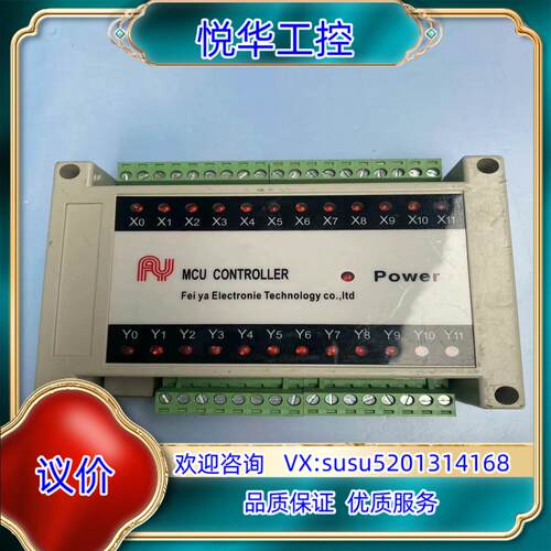 原装简易plc,MCU CONTROLLER, 实图 议价