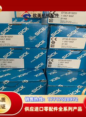 西克 GTB10-P1212西克光电开关议价