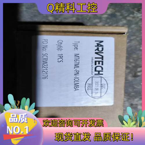 现货MRVTECH MT67ML-PN-IOLM8A模块 全新