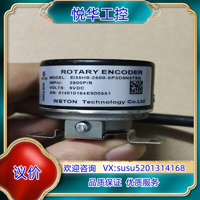 原装汇川编码器EI35H8-2500-5P3D5N3TSQ，成色议