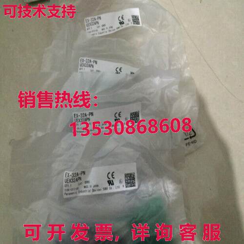 原装供应EX-32A-PN UEX32APN光电开关-PAN