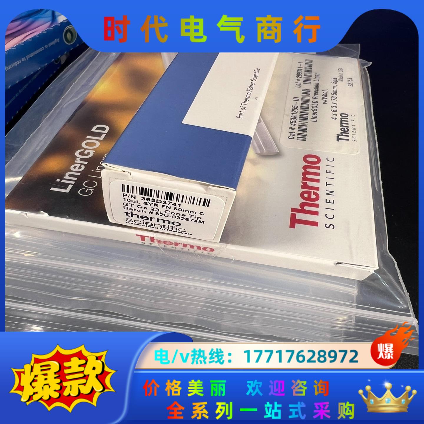 赛默飞气相自动进样器进样针,货号365D3741,全新封议价