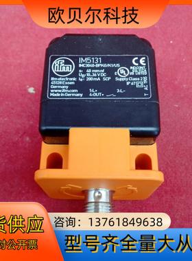 全新原装正品易福门传感器IM5131工程剩余一个