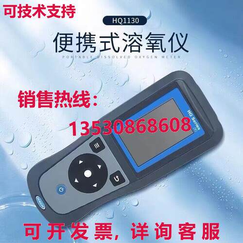 原装供应HACH HQ1130 dissolved oxygen analyzer  or