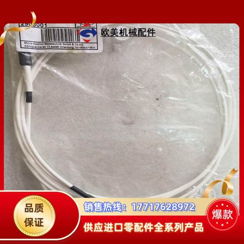 德国MICRO-EPSILON米铱 电容式激光位移传感器连线议价