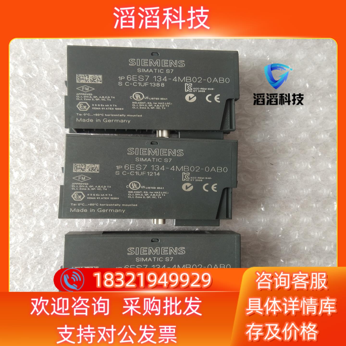 现货6ES7 134－4MB02－0AB0原装外