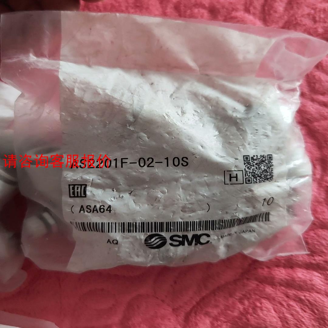 smc调节阀AS2201F-02-10S原装  假一赔万