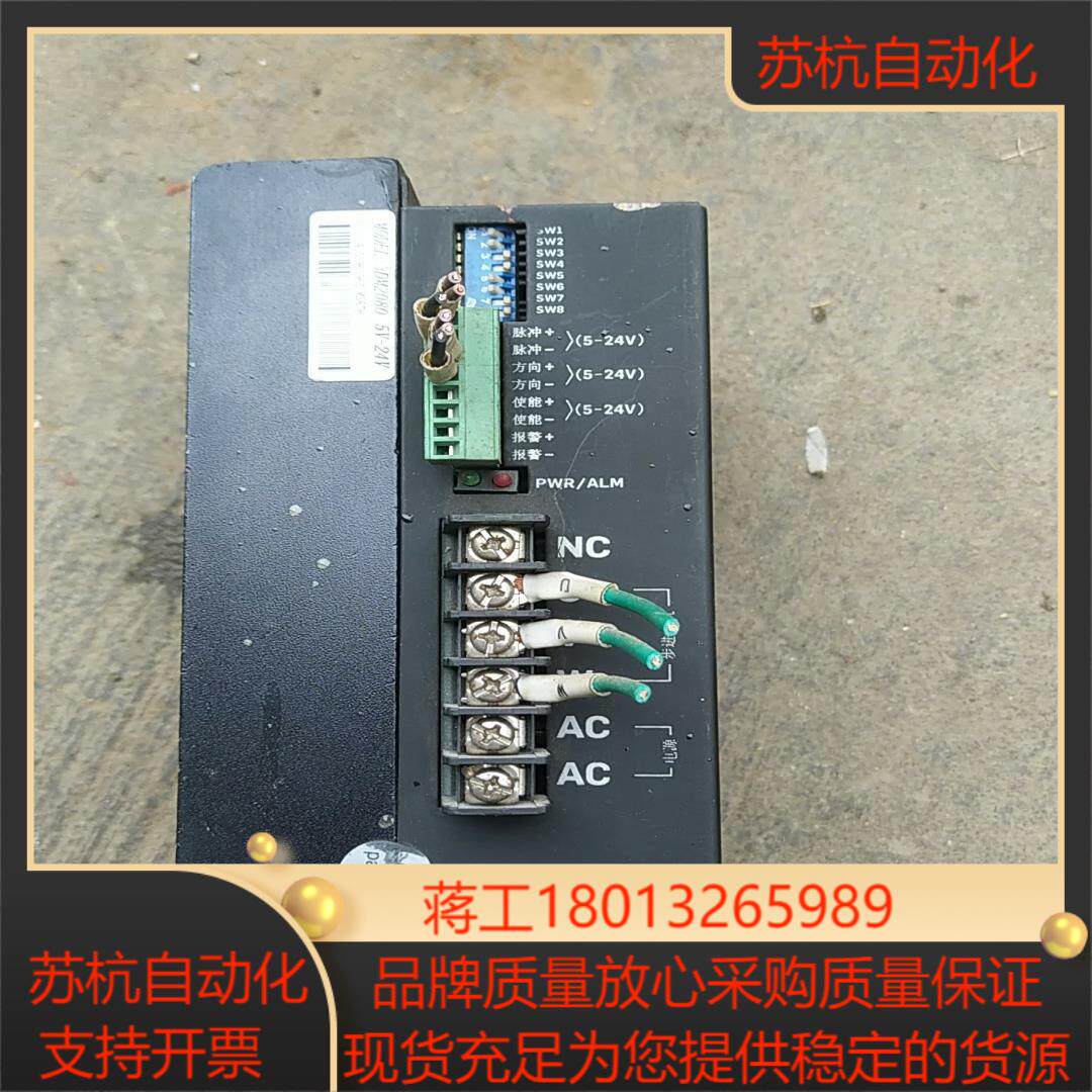 数字步进电机驱动器，3DM2080