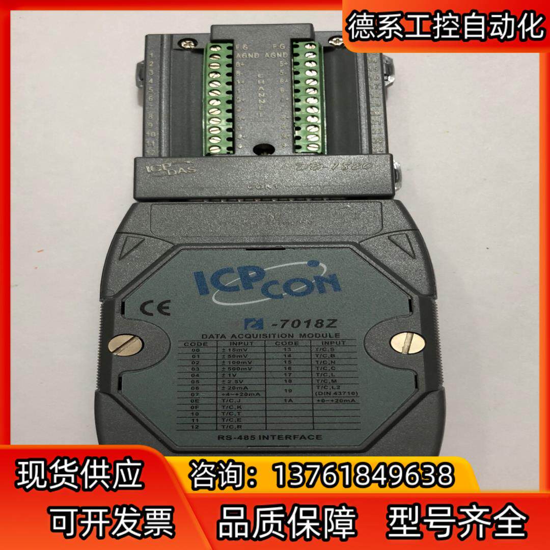 泓格I-7018Z模块,原装正品,功能正常,无拆无修,几乎全