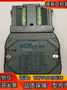 泓格I-7018Z模块，原装正品，功能正常，无拆无修，几乎全