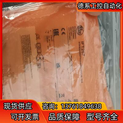 全新原装德国IFM易福门IFT257全金属电感式接近传感器I