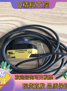 邦纳/BANNER  光电开关QS18EP6CV45如下图