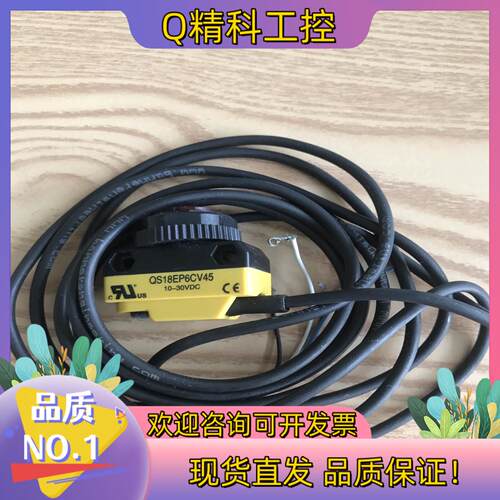 邦纳/BANNER  光电开关QS18EP6CV45如下图