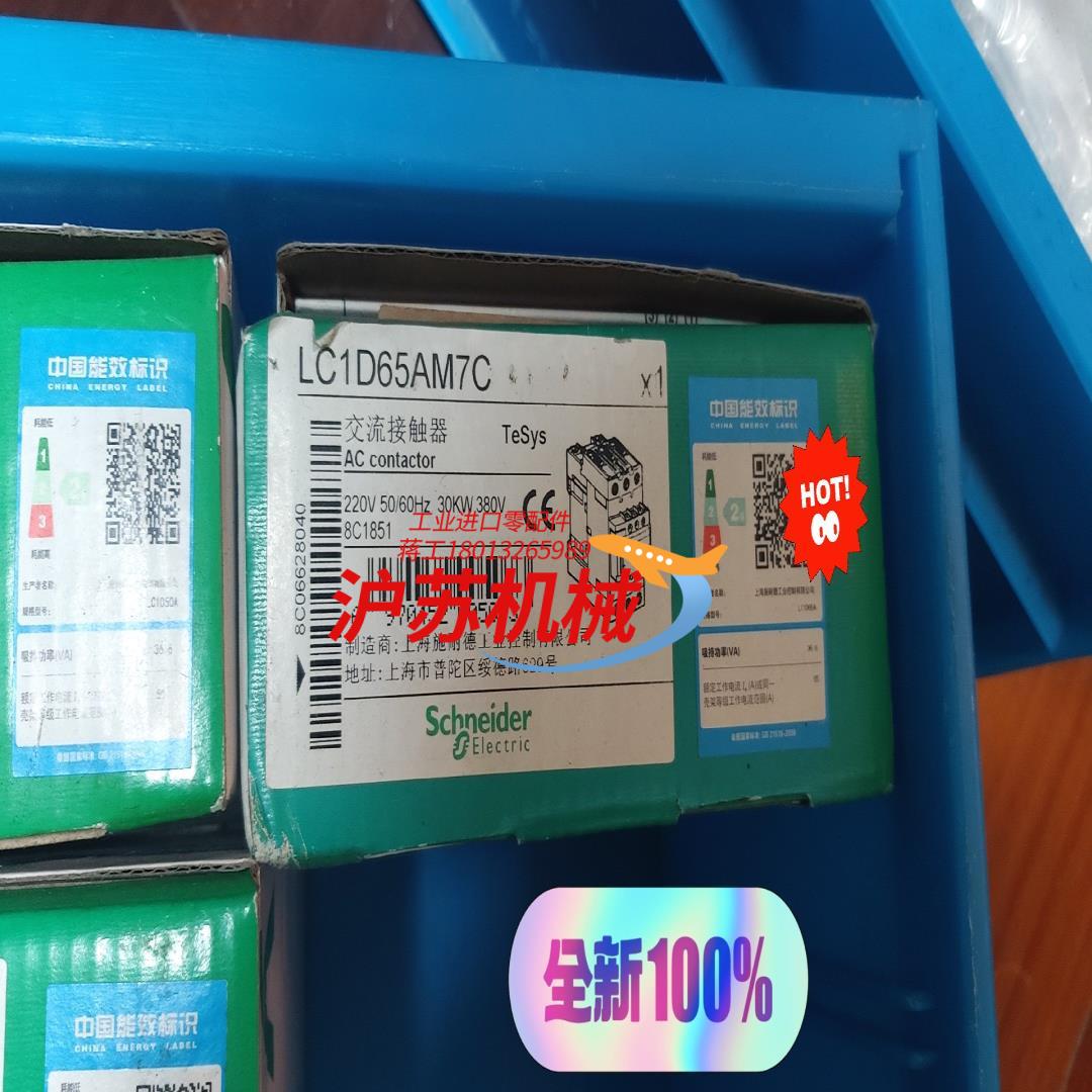 SchneiderLC1D65AM7C接触器出售