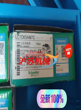 SchneiderLC1D65AM7C接触器出售