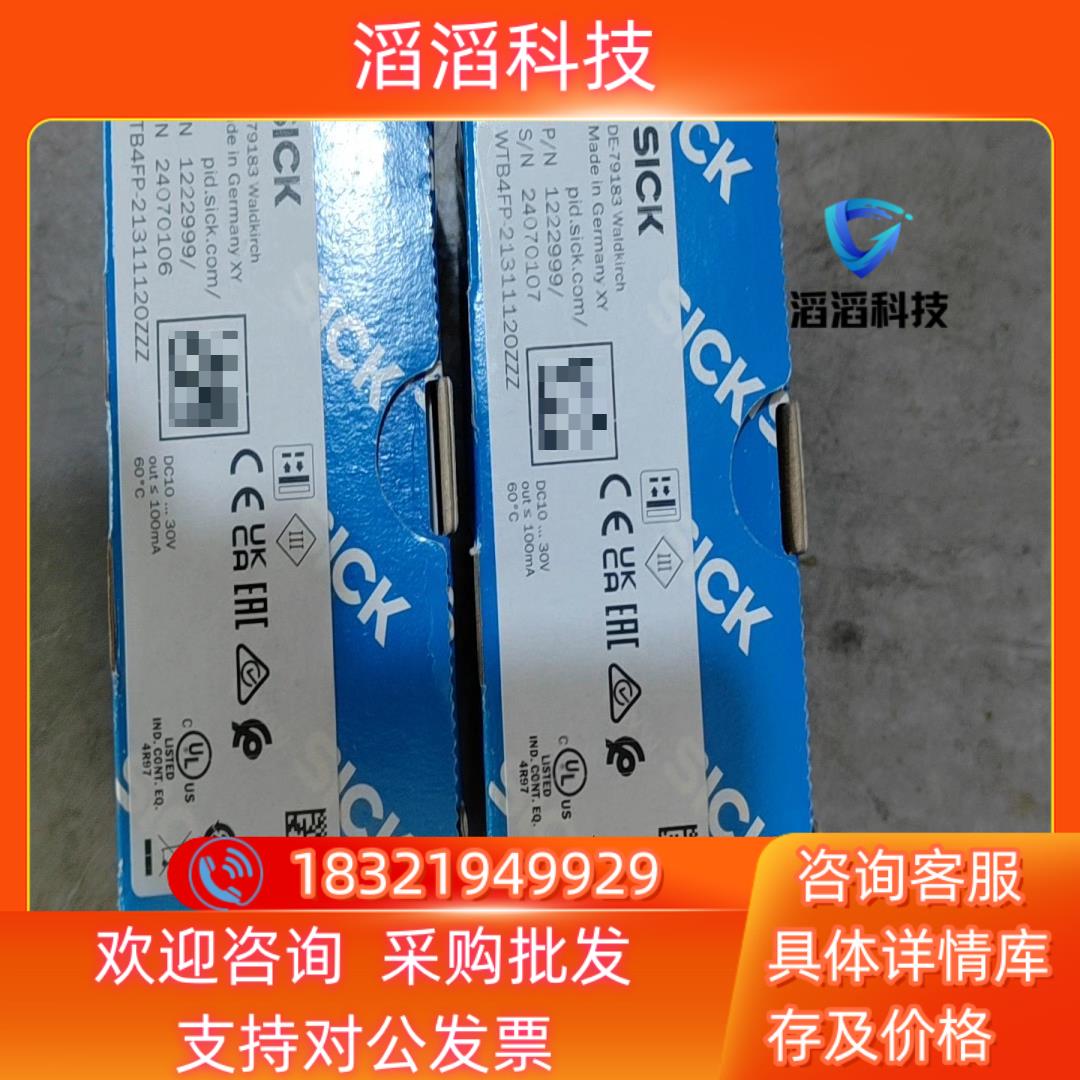 现货1222999 WTB4FP-21311120ZZZ西克SI