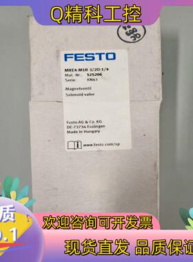 FESTO 费斯托 电磁阀 MHE4-M1H-3/20-1/
