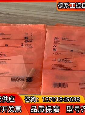 IFM易福门IFS240全新原装正品！5个！