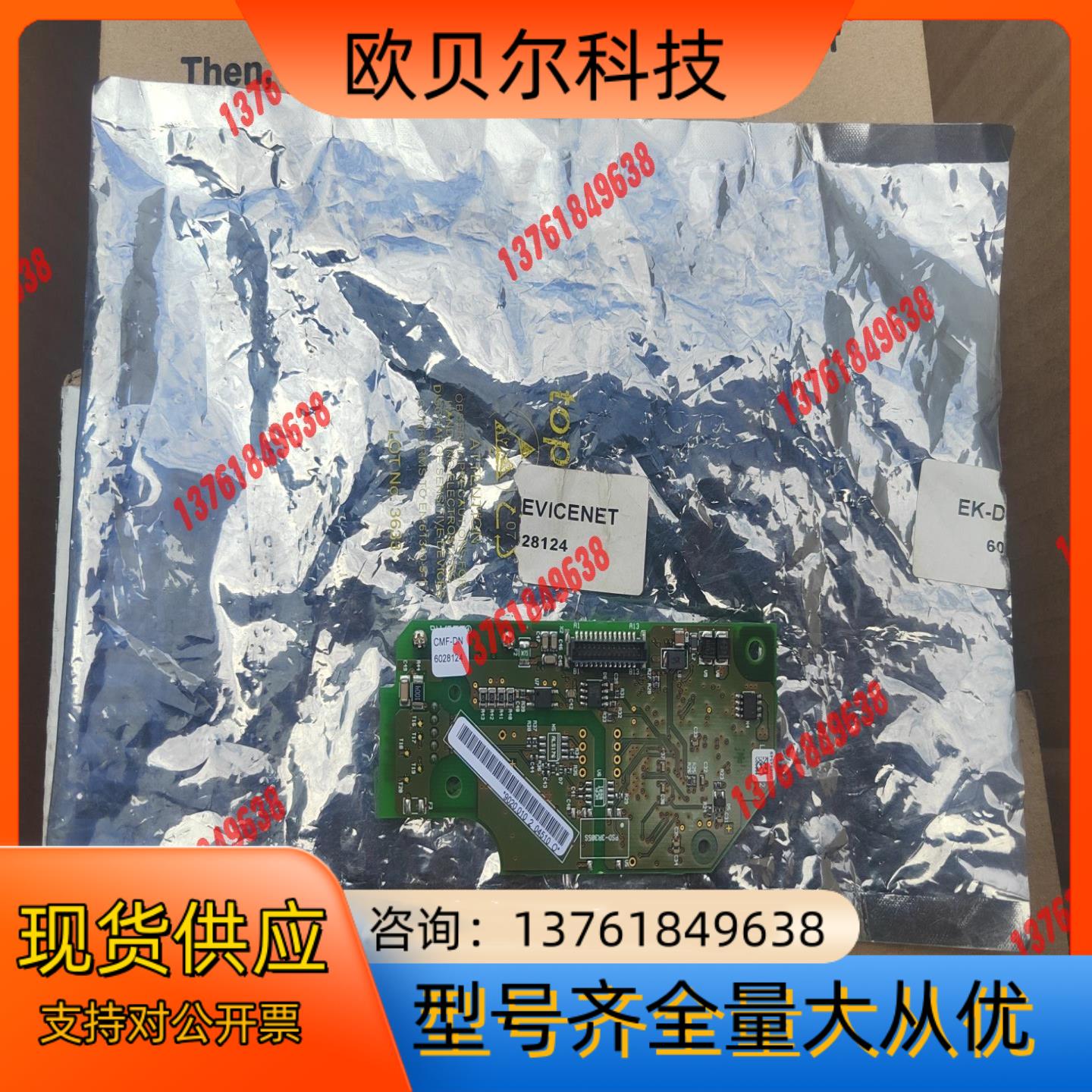 罗克韦尔驱动板CMF-D6028124原装正品无修400