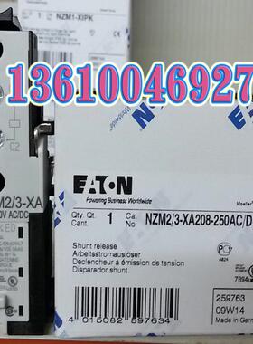 EATON MOELLER断路器分励线圈NZM2/3-XA208-250AC/DC