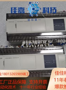 信捷PLC，XDC-60T-E，36点输入，24点输出，晶体